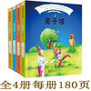 感动世界的童书经典系列全四册父与子 大象巴巴+彼得兔+兔子坡 注音版儿童故事书  绘本图书 0-1-2-3-4-5-6岁幼儿园宝宝婴儿书籍 商品缩略图4