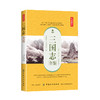 三国志全鉴正版 原著 原文白话文注释 三国书籍古典军事章回小说中国通史战国秦汉世界名著历史知识课外书籍精装国学经典白话文 商品缩略图0