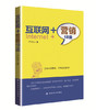 互联网+营销18法 严行方 著 电子商务经管、励志 新华书店正版图书籍 中国纺织出版社 商品缩略图0