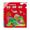 小巧手儿童益智折纸 昆虫 蔬果 游戏 立体折纸书幼儿手工书折纸大全儿童安全手工书儿童益智玩具手工书益智手工游戏diy手工书籍 商品缩略图0