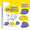 连老外都在用的商务信函大全 吴永宏 商务英语信函写作书籍商务职场英语 英文E-mail范本英文E-mail应用大全英语信函电子邮件宝典 商品缩略图2