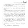 2020新版 为什么你说话别人不爱听 口才决定人生高度 升级版 第二版 张鸿 职场社交口才训练演讲能力提升 提高情商人际交往沟通书 商品缩略图4