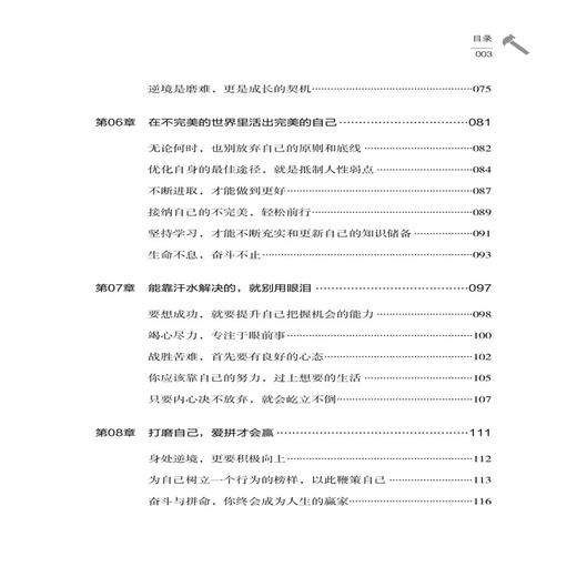 你敢不敢为理想决绝一点儿 侯颖 越努力越幸运心灵激励书心灵修养成功励志人生哲学人生智慧书心灵鸡汤青春正能量奋斗书正版书籍 商品图2
