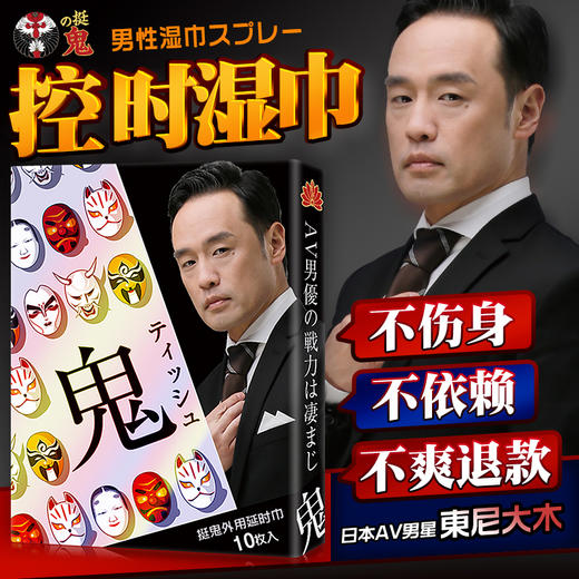 挺鬼 （私密发货）   银装  经典系列延时湿巾 坚挺延时 便捷卫生 独立包装 植物提取液 避免用药尴尬 商品图3