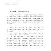 2020新书 莫急躁，一切都来得及 刘鑫 面对成长和成功 脚踏实地 青少年正能量成功青春励志人际交往为人处事原则 心理学 励志读物 商品缩略图3