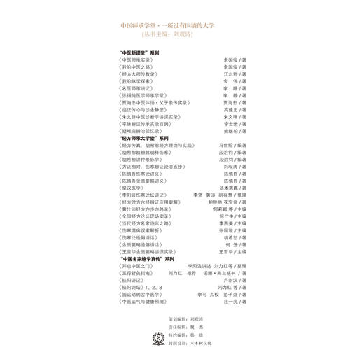 现货【出版社直销】重楼的研究与应用 （名贵道地中药材研究与应用系列丛书） 杨光义，梅全喜 主编  中国中医药出版社 商品图4