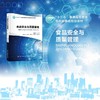 2019新书 食品安全与质量控制 郭元新 高等院校食品类专业本专科教材 食品药品安全危害风险管理品质计划ISO质量检验检测 GMP技术 商品缩略图1