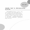 心理学入门基础 商品缩略图3