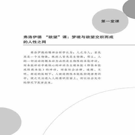 心理学入门基础 商品图3