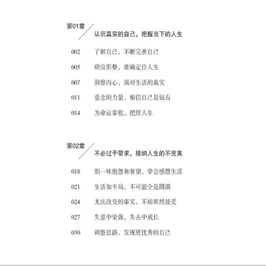这一生，为自己而活 国荣著 经管 励志 成功学 成功 青春励志畅销书籍 畅销书籍 商品图1