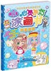 萌公主心灵手巧涂画书第2季纯美偶像 9787518015504 B.M动漫工作室著 中国纺织  童书 幼儿启蒙 美术/书法 商品缩略图0