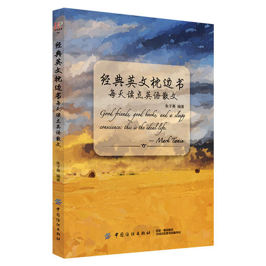 每天读点英语散文正版 英语阅读书籍|英语小故事大全集英汉互译每天读一点英文中英文对照初中生课外阅读高中双语读物短文词汇 商品图0