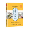 正版现货  孙子兵法全鉴 孙子兵法正版 全注全译古今事例 中学生青少年成人版 孙膑兵法谋略兵书 商品缩略图0