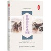 2020新书 曾胡治兵语录全鉴 典藏版 迟双明 黄浦军校军事教材 中国传统文学 曾国藩胡林翼的治军用兵智慧 军事科普军事历史知识书 商品缩略图0