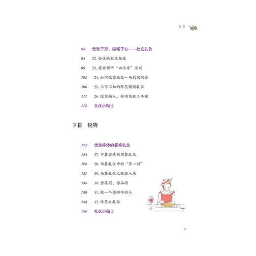 气质的力量 商品图3