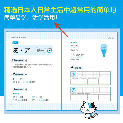 2020新书 与日本小学生一起学50音图 小学生学日语书籍大全词汇短语短句学习技巧大全书籍 日语标准学习教材 日语词汇大全书籍 商品图4