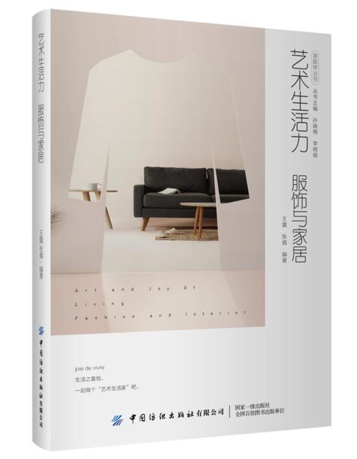 艺术生活力 服饰与家居 商品图0