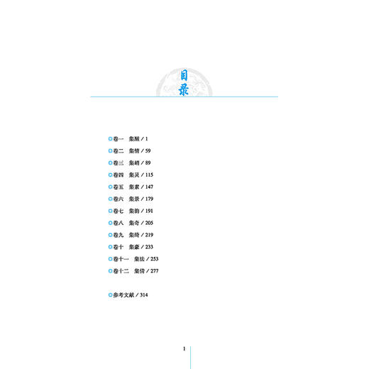 小窗幽记全鉴(珍藏版) 迟双明 著 文学 中国古典小说、诗词 中国古诗词 新华书店正版图书籍中国纺织出版社有限公司 商品图1