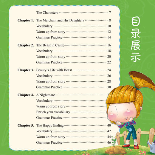 正版新书包邮 幼儿英语启蒙教程（全4册）印度丘克斯特 以一个童话故事展开 孩子可以通过本书全面学习听说读写的英语技能 商品图1