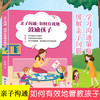 2020新书 亲子沟通 如何有效地鼓励孩子 潘小辉 如何有效管教孩子 学习与孩子沟通策略 缓解亲子关系问题 家庭亲子教育指南手册 商品缩略图1