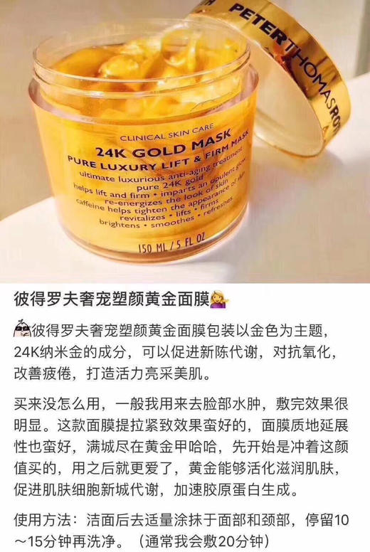 ❤️Peter Thomas Roth PTR彼得罗夫 节日限量面膜六件套 商品图6