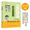 2020新书 家庭健康常识 颈痛肩痛背痛防治超图解 家庭实用养生图解 血管疾病医学书籍 颈部腰部肩部背部疼痛预防治疗方法大全书 商品缩略图2