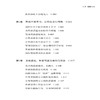 正版 正面管教男孩的沟通细节 蔡万刚 中国纺织出版社 做高段位父母 值得每一位父母学习的男孩管教手册 广大父母参考阅读使用书籍 商品缩略图2