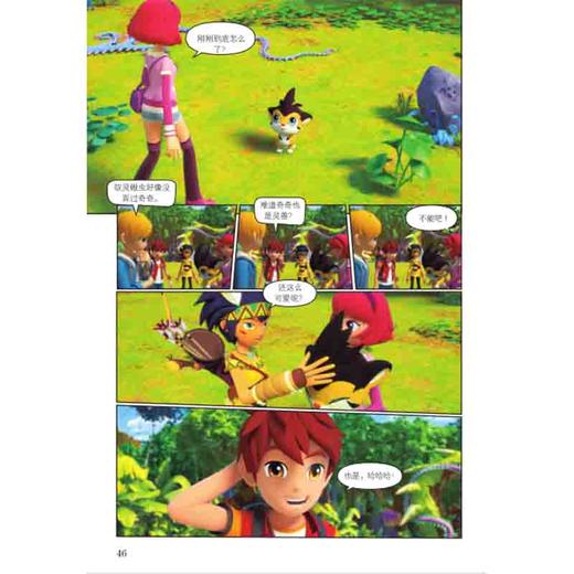 给孩子的博物科学漫画书·寻灵大冒险6·误入蚁穴 商品图3