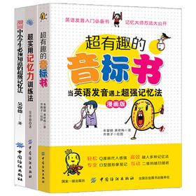 3册装中小学生提升记忆力的书超级记忆术 超实用记忆力训练法过目不忘提升记忆力的书 图像记忆法高效记忆宫殿训练 记忆书籍