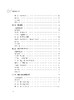 创新创业基础 从零开始学创业大全集 创业致富 生意心经基础入门 组建团队商业项目模式成功领导学畅销企业经营管理理论与实践书籍 商品缩略图2