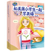 【扫码听音频】与美国小学生一起学英语 全套3册 附同步练习册 小学生1-2年级有声英文绘本零基础 儿童英语启蒙教材入门书籍 商品缩略图2