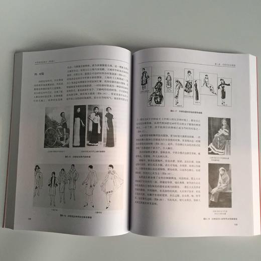 普通高等教育“十一五”国家级规划教材：中西服装发展史（第3版) 可供文史、服装爱好者以及相关人员阅读、参考 配有六百余幅图例 商品图4