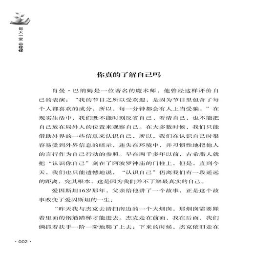 每天一堂心理课 心理学入门基础书籍 理解人格结构 乌合之众 心理学科普知识 精神分析理论研究指导 精神治疗技术指南 人格分析 商品图3
