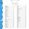 正版 超有趣的逻辑思维游戏：4-5岁儿童启蒙幼小衔接智力开发数学逻辑思维训练 比大小排序形状算数练习题 图形贴纸亲子互动游戏书 商品缩略图4