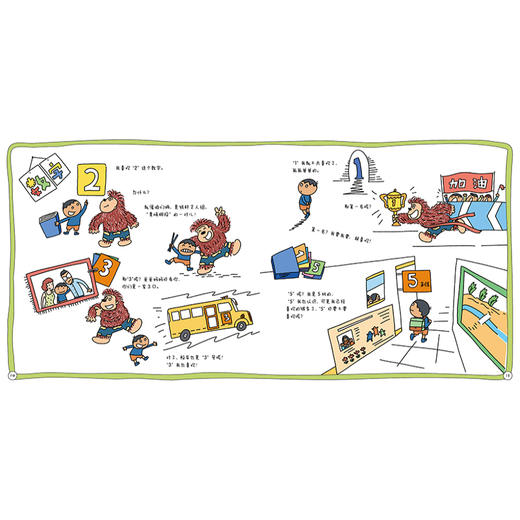 2020新书 我的探索图鉴 校园卷 宋海东 儿童生活教育绘本 3-6岁儿童课外阅读读物书 儿童校园探索孩子趣味接触体验家庭户外校园书 商品图4