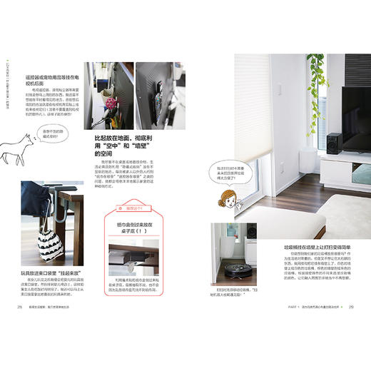 2020新书 极简生活提案 我只想简单地生活 yukiko 极简生活指南手册 生活居家收纳技巧小窍门整洁 室内空间合理布局物品摆盘方法书 商品图4