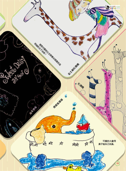幼儿园多彩创意基础篇 商品图4
