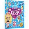 萌公主：女孩子很喜爱的1200张贴纸全收藏（金装典藏版）（我的神秘宝藏）  中国纺织出版社9787518017751 商品缩略图0