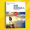励志书籍 人生哲学 感谢折磨你的人 心灵鸡汤青春文学提高自身修养成功励志书籍 成人畅销图书籍文学小说 商品缩略图0