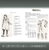 超越人物速写2019央美有约赵浪局部形体三姿组合场景动态临摹书09 商品缩略图2