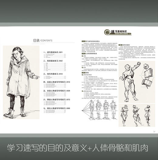 超越人物速写2019央美有约赵浪局部形体三姿组合场景动态临摹书09 商品图2