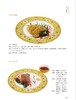 满汉全席 皇宫廷食谱书地方经典特色美食 传世美食炮制方法全攻略 御膳大观菜谱大全厨师书 地方特色小吃饮食文化菜谱食谱 商品缩略图3