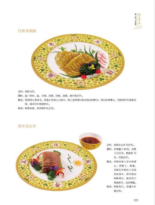 满汉全席 皇宫廷食谱书地方经典特色美食 传世美食炮制方法全攻略 御膳大观菜谱大全厨师书 地方特色小吃饮食文化菜谱食谱 商品图3