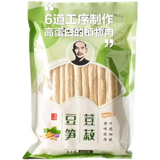 高蛋白 豆笋 纯手工制作干货可炒可拌方便速食 商品图7