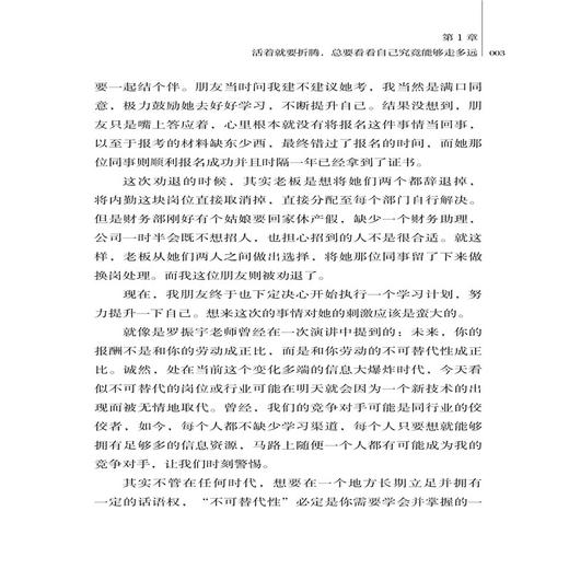 2020新书 改变自己 每天精进一点点 齐光伟 每天前进一点点 一切皆有可能 社会生活突破困难坚持不懈成功励志书籍 成为更好的自己 商品图4