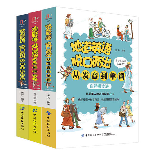 正版 英语口语书籍日常交际 英语入门 商品图1