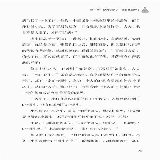 2019新书 再忙也要静一静 郑九洲 慢生活自我疗愈心灵慰藉书籍 心灵鸡汤摆脱抑郁焦虑成功励志书籍 适当地停下脚步发现不一样风景 商品图4