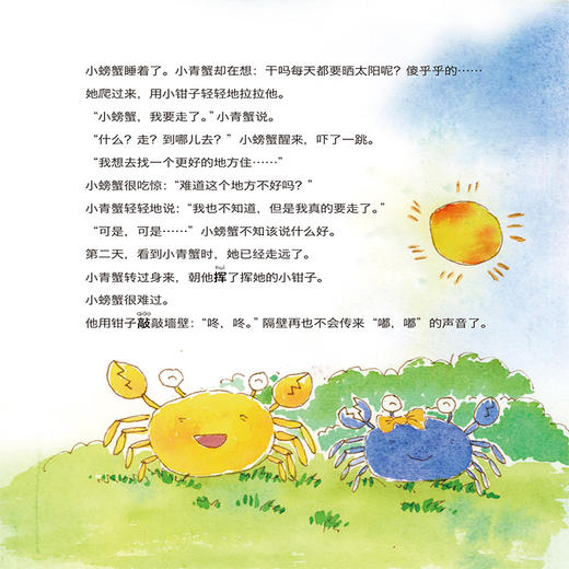 正版 冰波经典童话阅读:小怪物奇遇记 冰波 中国纺织出版社童书中国儿童文学童话故事小学生课外阅读儿童童话故事科普亲子书 商品图2