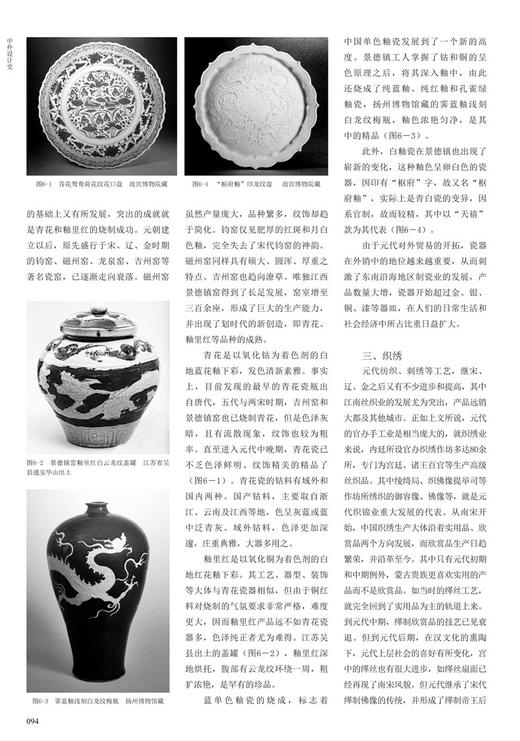 中外设计史 商品图4