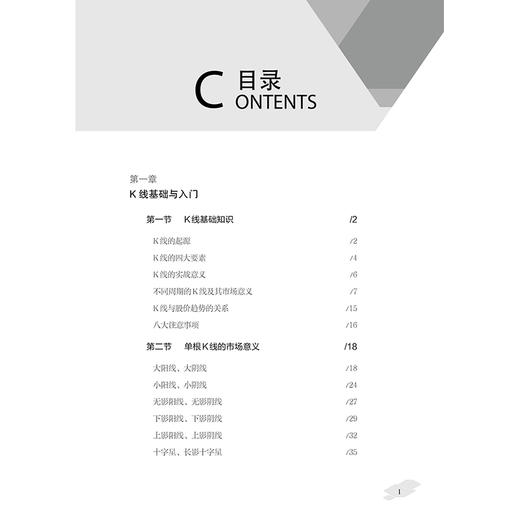 一本书看懂K线图 炒股书籍 炒股K线技术全知道 K线图入门与技巧 搞懂K线炒股入门均线蜡烛图MACD分时图波浪理论短线金融理财投资书 商品图1
